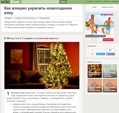 WikiHow.png