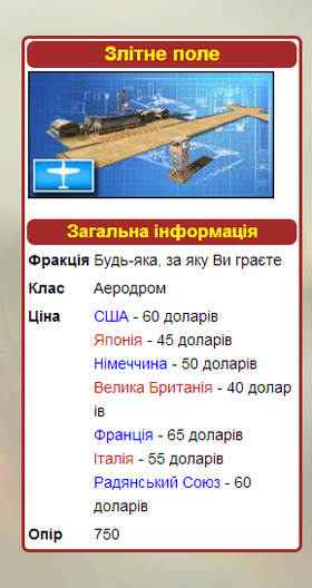 ШаблонЗлітнеПоле.png