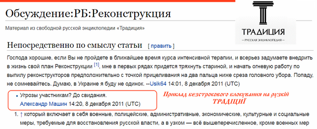 Файл:БезстроковеБлокування01.png
