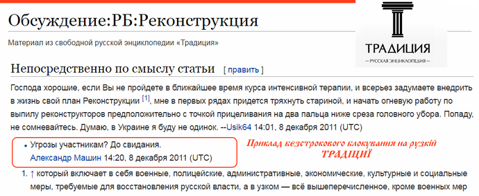 БезстроковеБлокування01