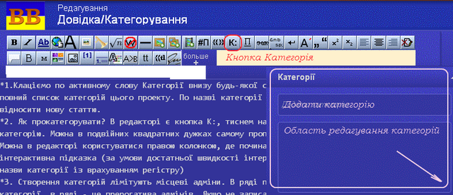 Файл:Категор 03.png