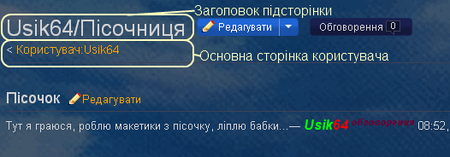 Користувацький Простір 01.png