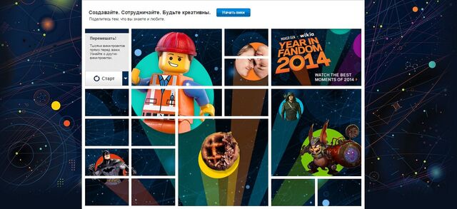 Файл:Wikia.сом в грудні 2014.jpg