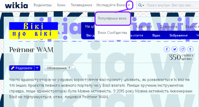 Файл:РейтингWAM 01.png