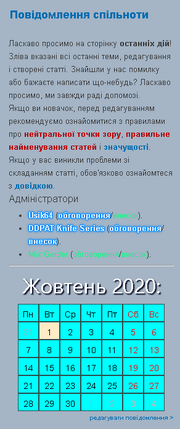 Куточок спільноти