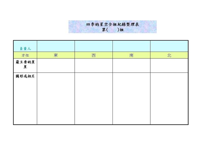 檔案:Star2osc091125.jpg