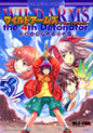 File:Wa4 Volume 10.jpg