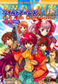 Thumbnail for version as of 06:21, February 7, 2010