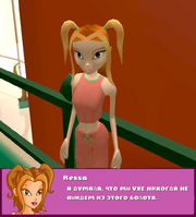 Несса.png