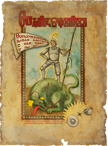 File:Ad Armorer.png