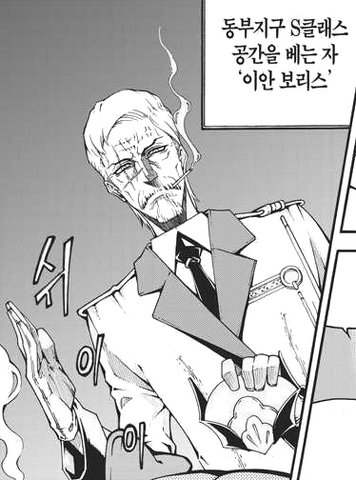 File:Ian intro.png