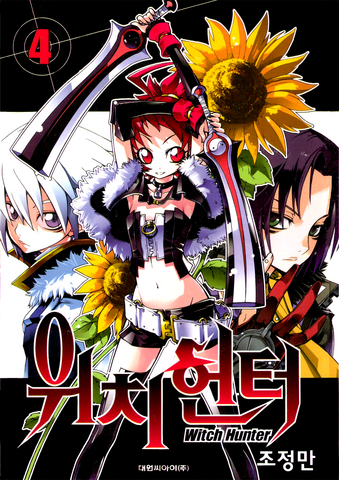 File:Volume 4.png
