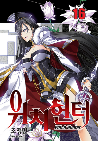 File:Volume 16.png