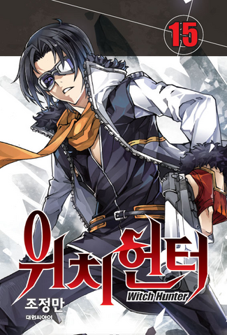 File:Volume 15.png