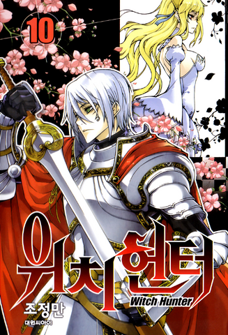 File:Volume 10.png