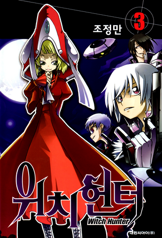 File:Volume 3.png
