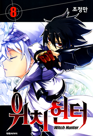 File:Volume 8.png