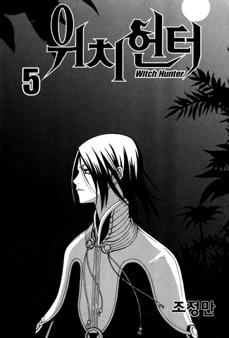 File:Inner Cover 5.2.png