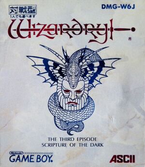 WizGaiden3