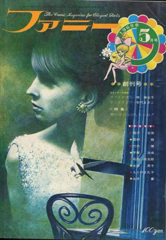 File:Funny1969-05-0.png