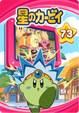 Kirby73