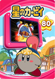 Kirby80