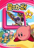 Kirby74