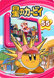 Kirby55