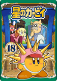 Kirby18