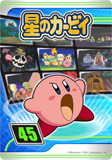 Kirby45