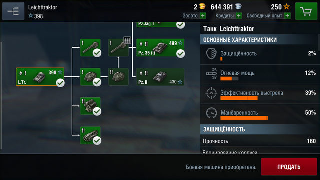 Файл:Screenshot 20170306-171905.png