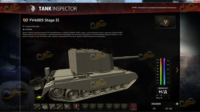 File:FV4005-3.jpg