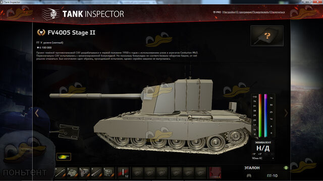 File:FV4005-5.jpg