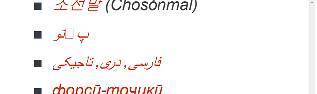 File:Pashto incompatibility.png
