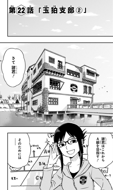 File:Chapter 22.png