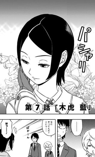 File:Chapter 007.jpg