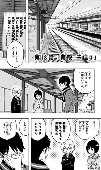 File:Chapter 013.jpg