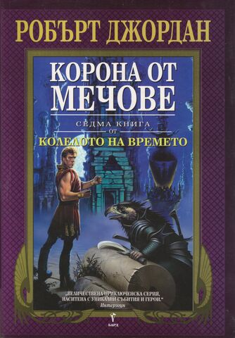File:WoT Bulgarian7.jpg