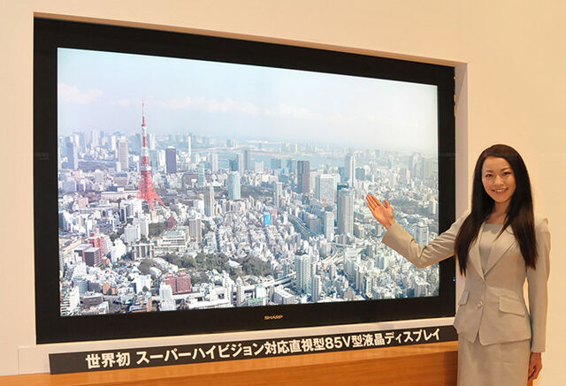 File:Sharp-8k-tv.jpg