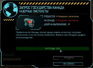 CouncilMission2.jpg