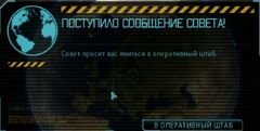 CouncilMission.jpg