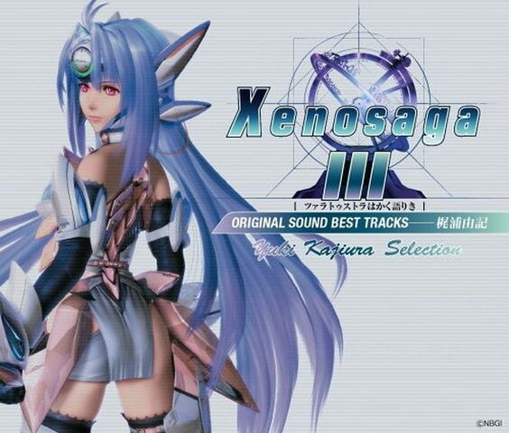 File:XS3OST.jpg