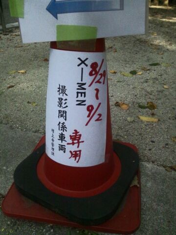 File:Kaerudaze.jpg