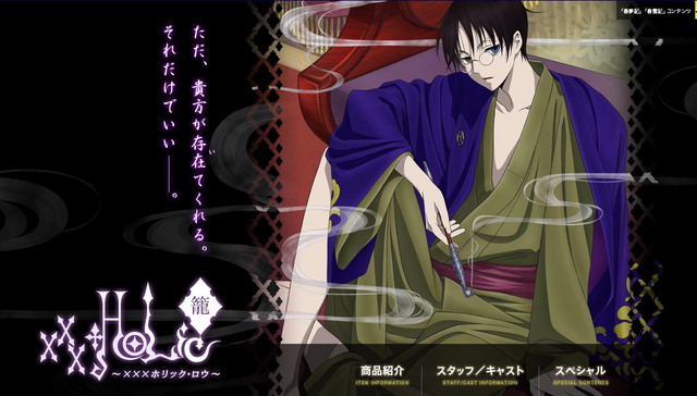 File:Holic rou screen.png