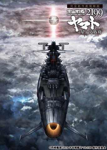 File:StarVoyagingArkTeaser.png