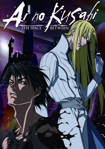 File:Ai No Kusabi.jpg