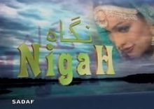 Nigah title.jpg
