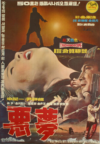 File:Nightmare.jpg
