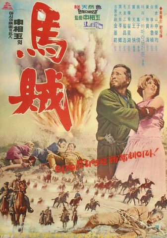 File:Mounted Bandits.jpg