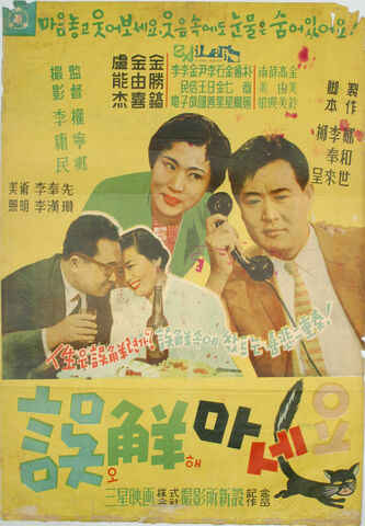 File:Don't Misunderstand.jpg